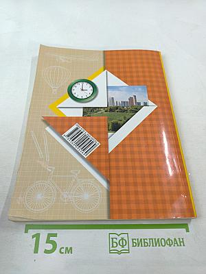 Окружающий мир. 2 класс. Часть первая. Учебник.