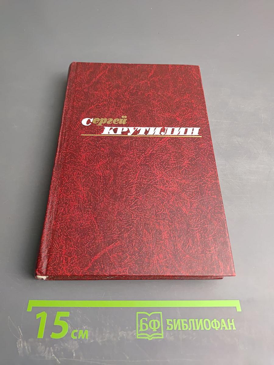 Собрание сочинений в трех томах. Том 3: Повести, рассказы, очерки