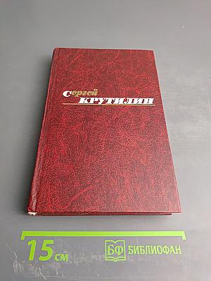 Собрание сочинений в трех томах. Том 3: Повести, рассказы, очерки