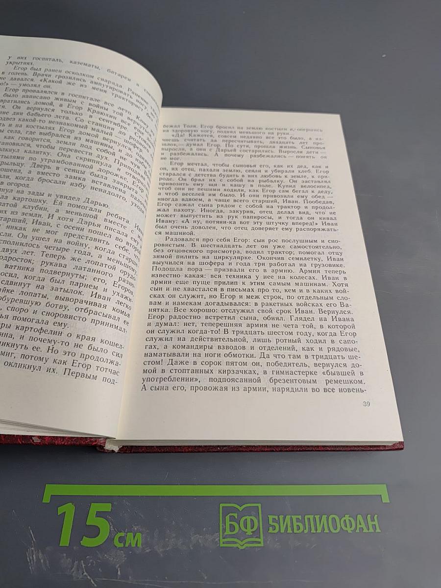 Собрание сочинений в трех томах. Том 3: Повести, рассказы, очерки