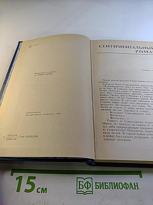 Избранное. Том 2