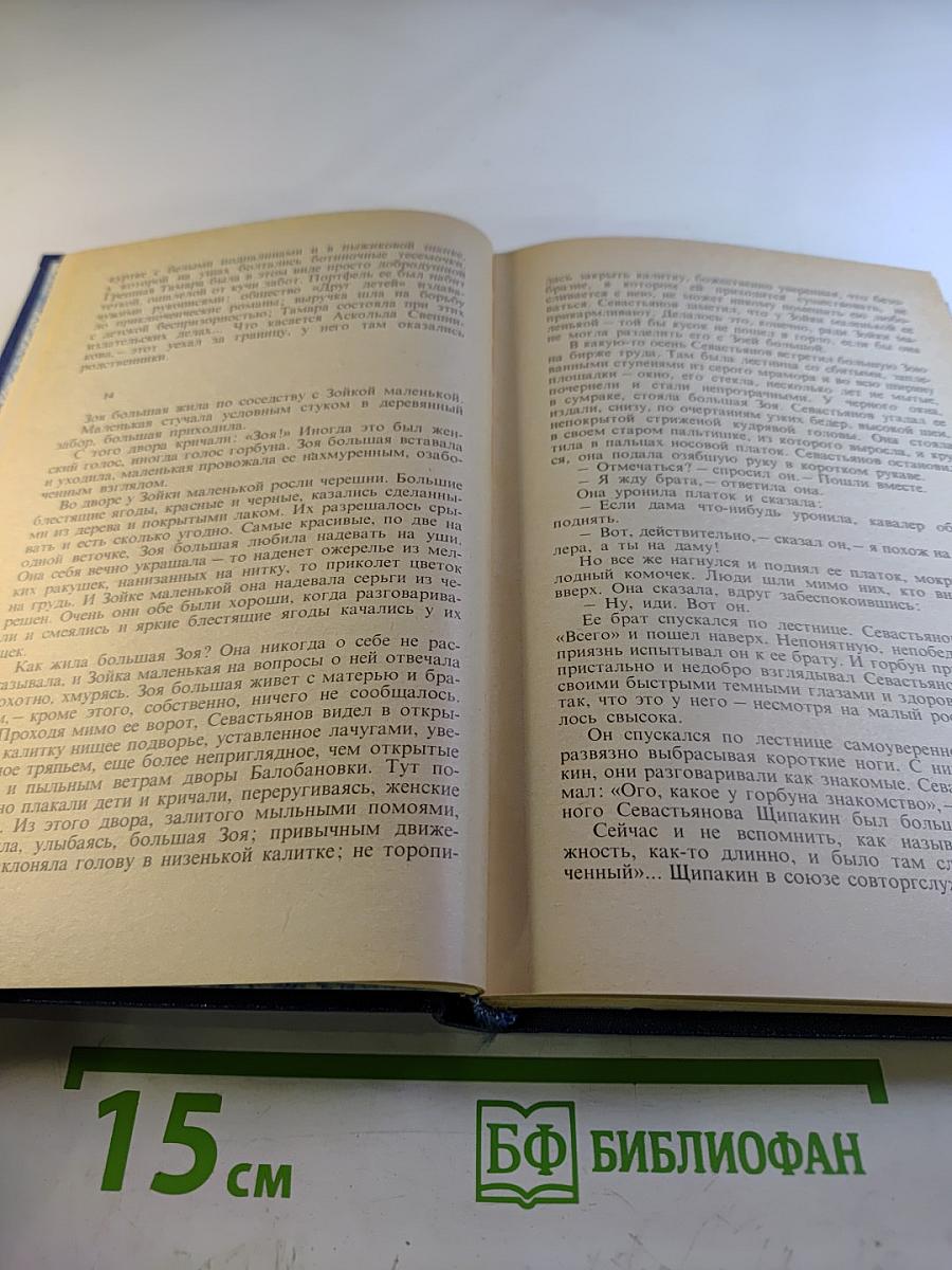 Избранное. Том 2