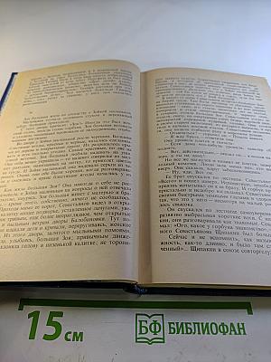 Избранное. Том 2