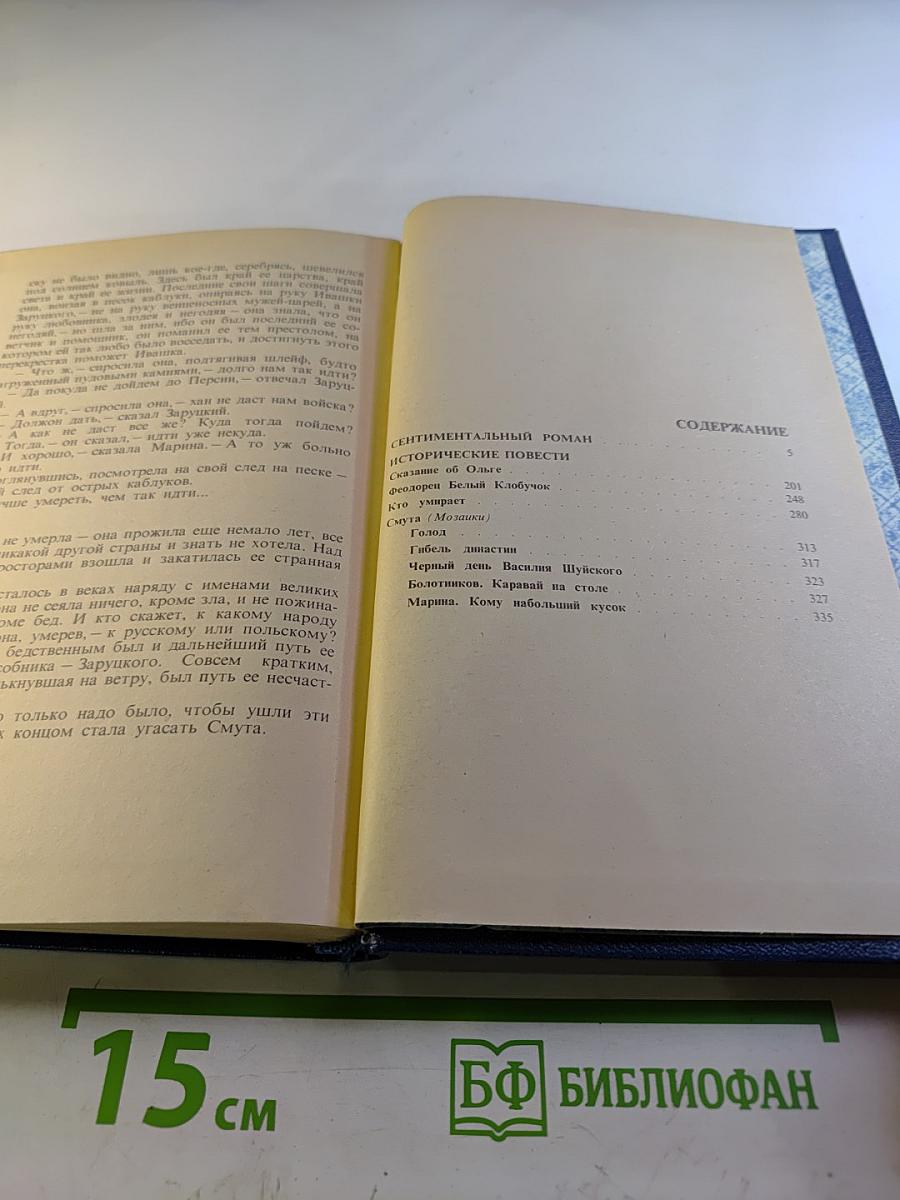 Избранное. Том 2