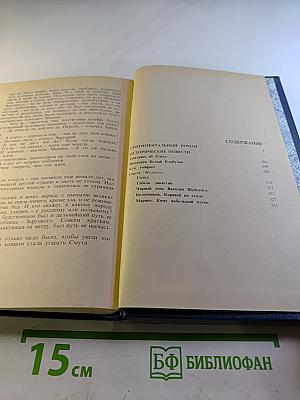 Избранное. Том 2