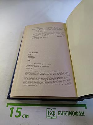 Избранное. Том 2