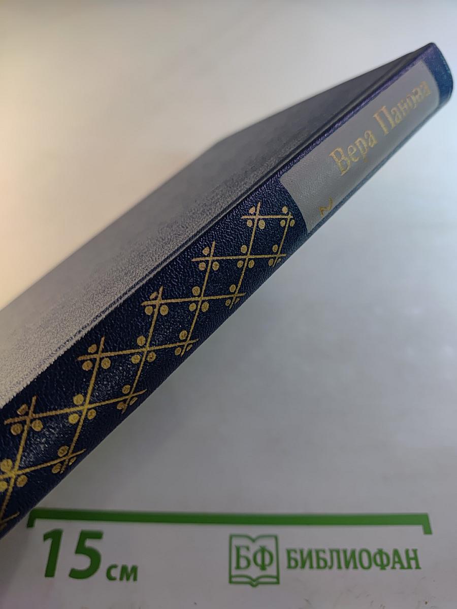 Избранное. Том 2