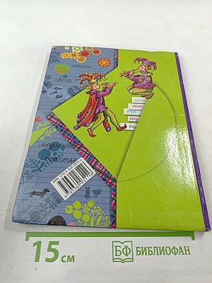 Русский язык 3 класс Часть вторая