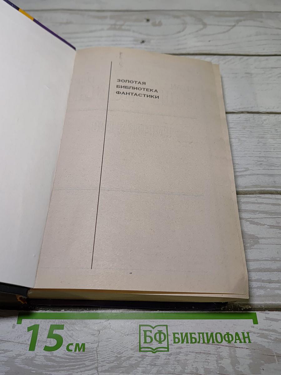 Конец Империи