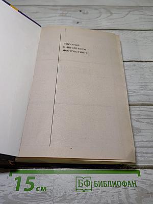 Конец Империи