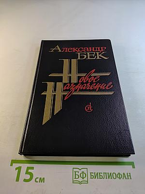 Новое назначение