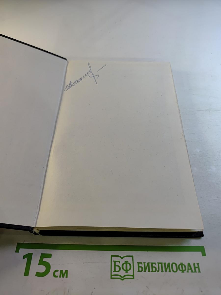 Новое назначение