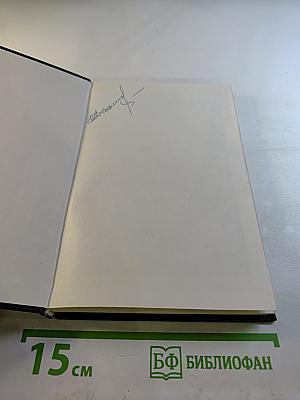 Новое назначение