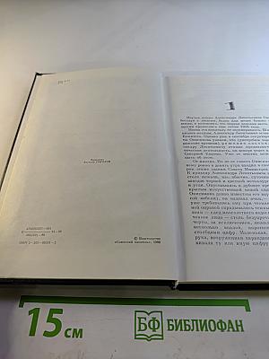 Новое назначение