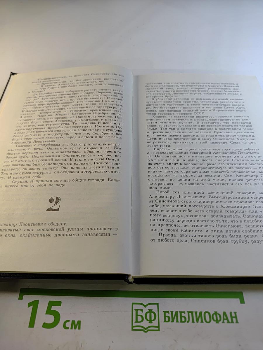 Новое назначение