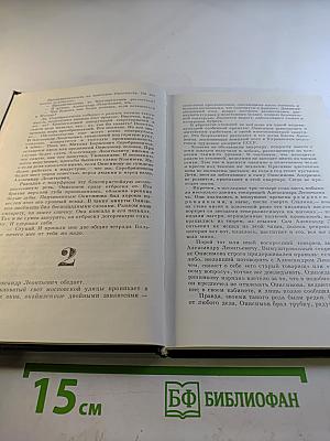 Новое назначение