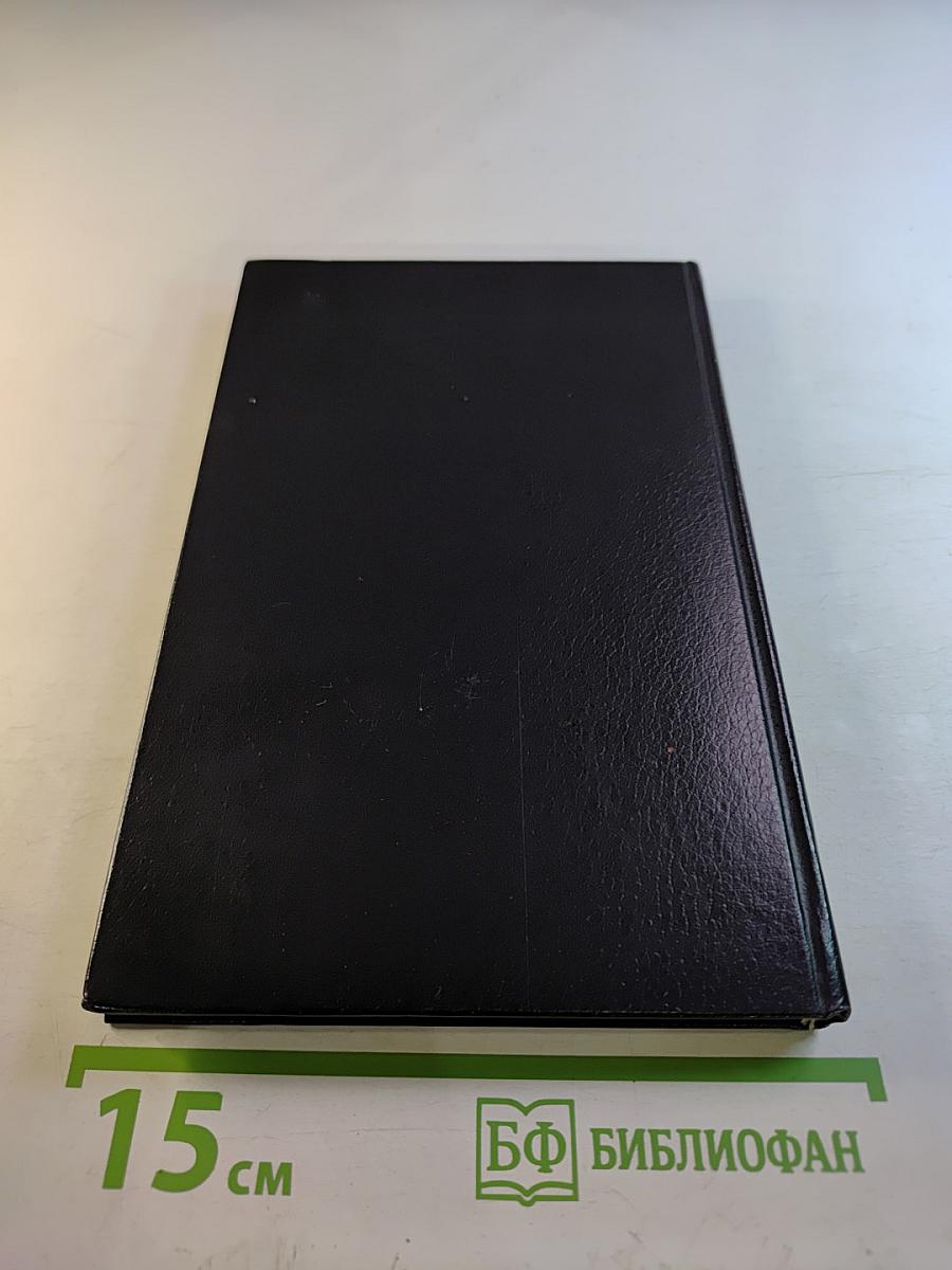 Новое назначение