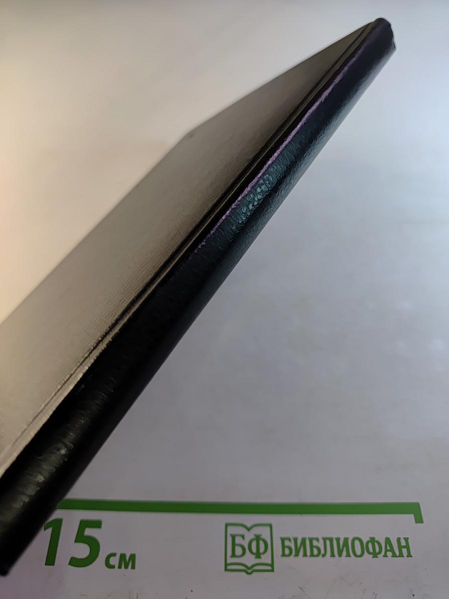 Новое назначение