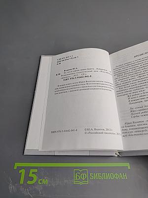 То, что в сердце давно берегу... Избранное