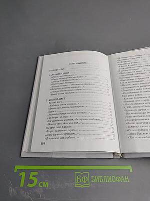 То, что в сердце давно берегу... Избранное