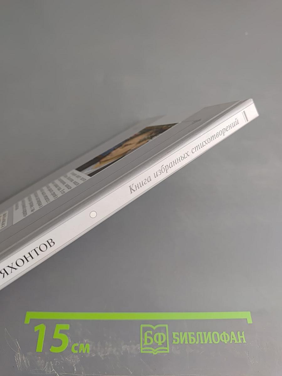 То, что в сердце давно берегу... Избранное