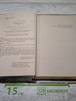 Конец Империи