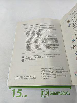 Литературное чтение 3 класс Часть первая