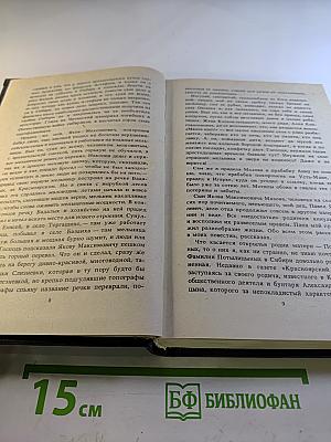 Прокляты и убиты. Книга первая. Чертова яма