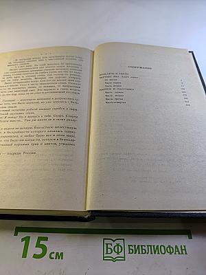 Прокляты и убиты. Книга первая. Чертова яма