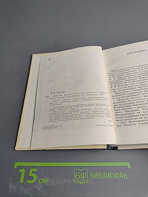 Могучая кучка