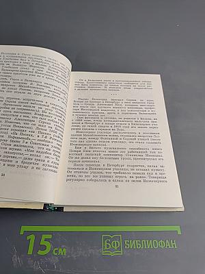 Могучая кучка