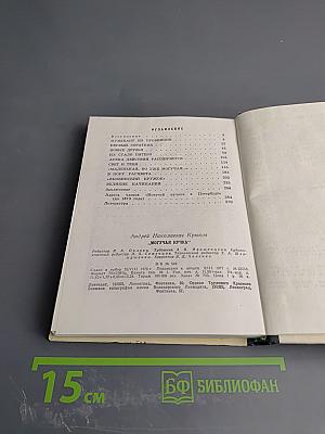 Могучая кучка