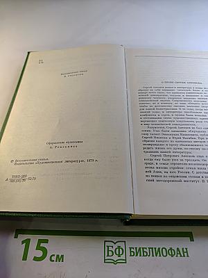 Избранные произведения. Том первый