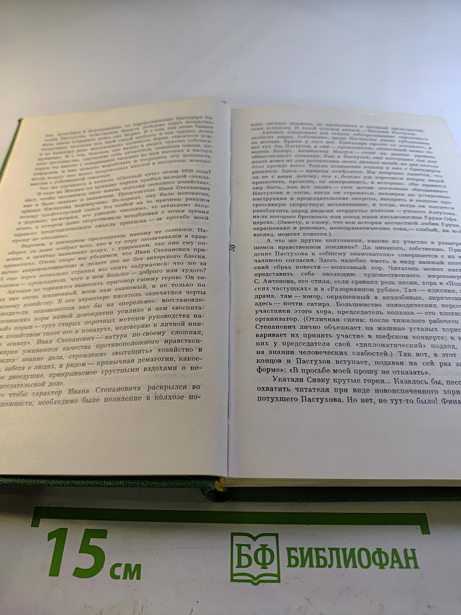 Избранные произведения. Том первый