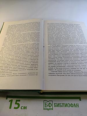 Избранные произведения. Том первый