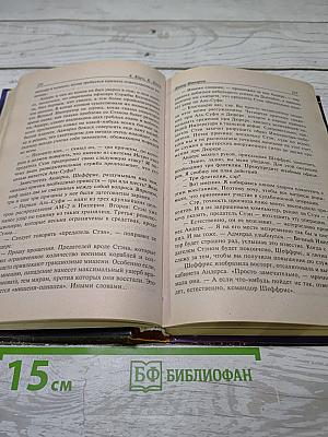 Конец Империи