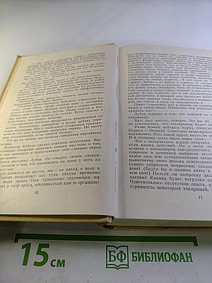 Война в тылу врага