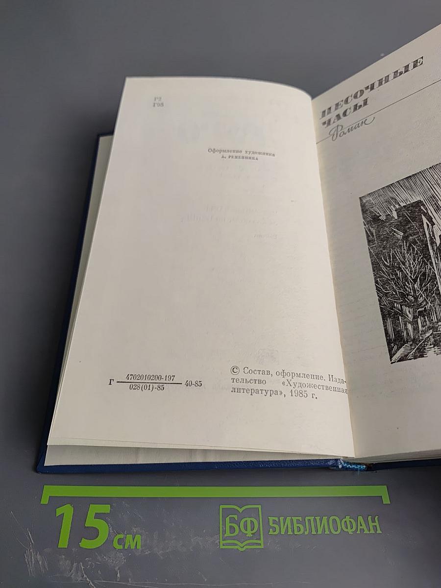 Избранные произведения в двух томах. Том второй