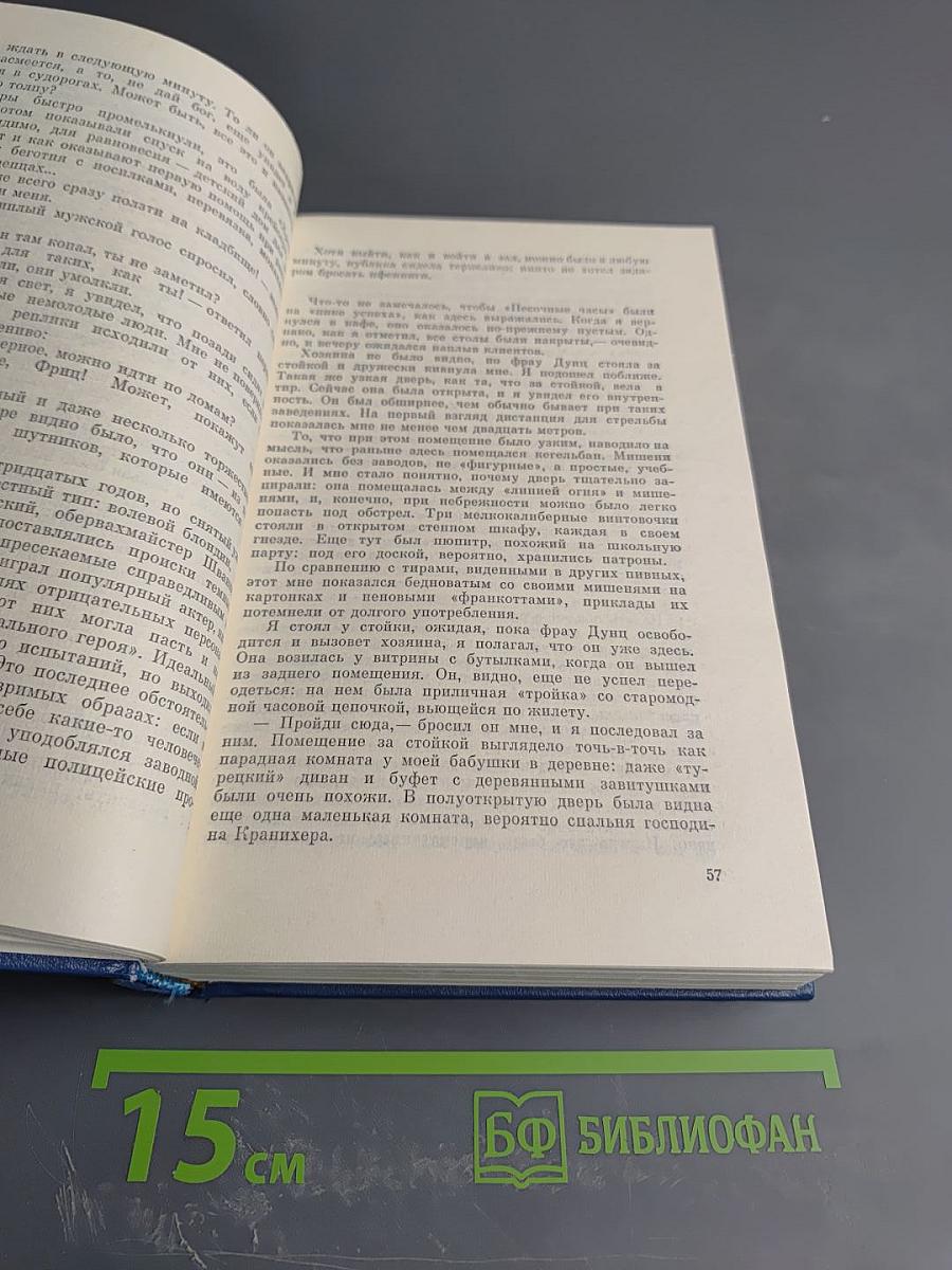 Избранные произведения в двух томах. Том второй