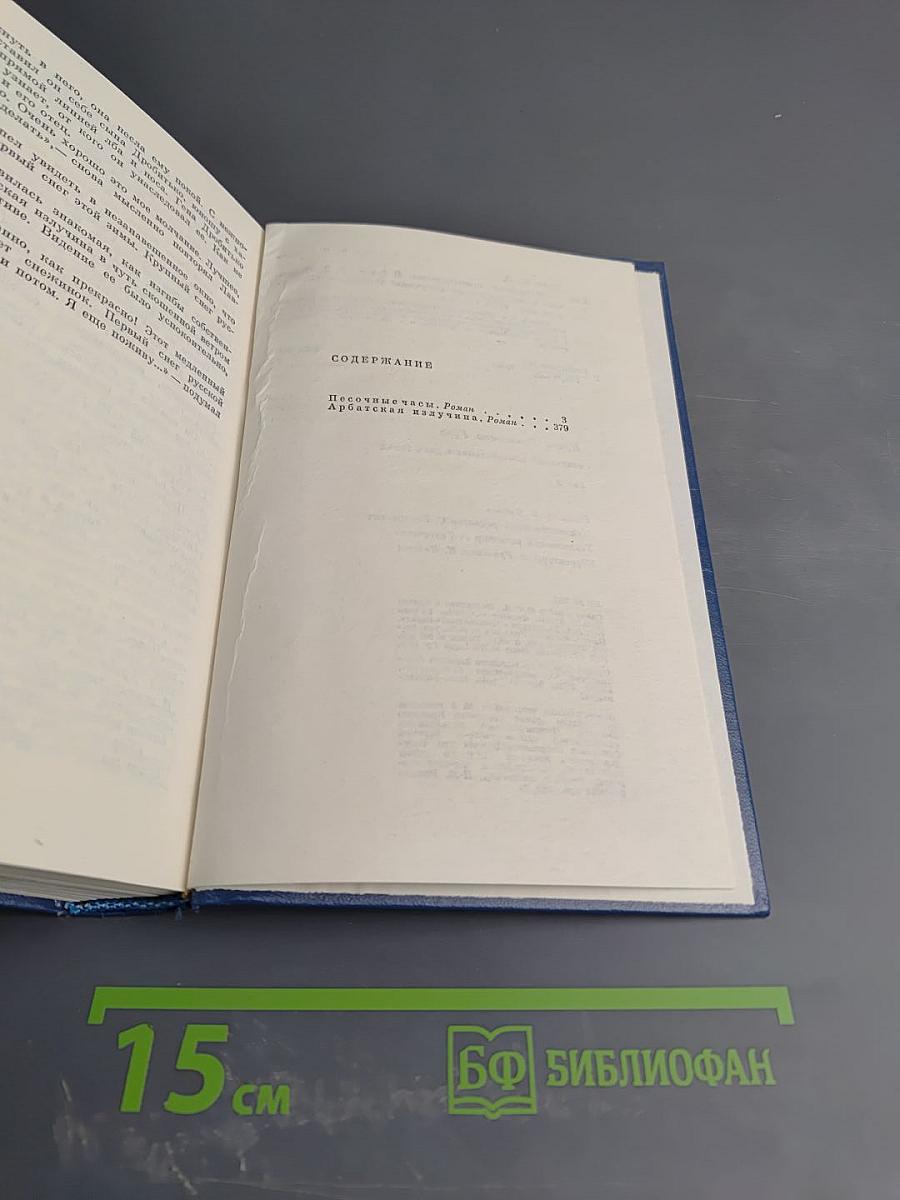 Избранные произведения в двух томах. Том второй