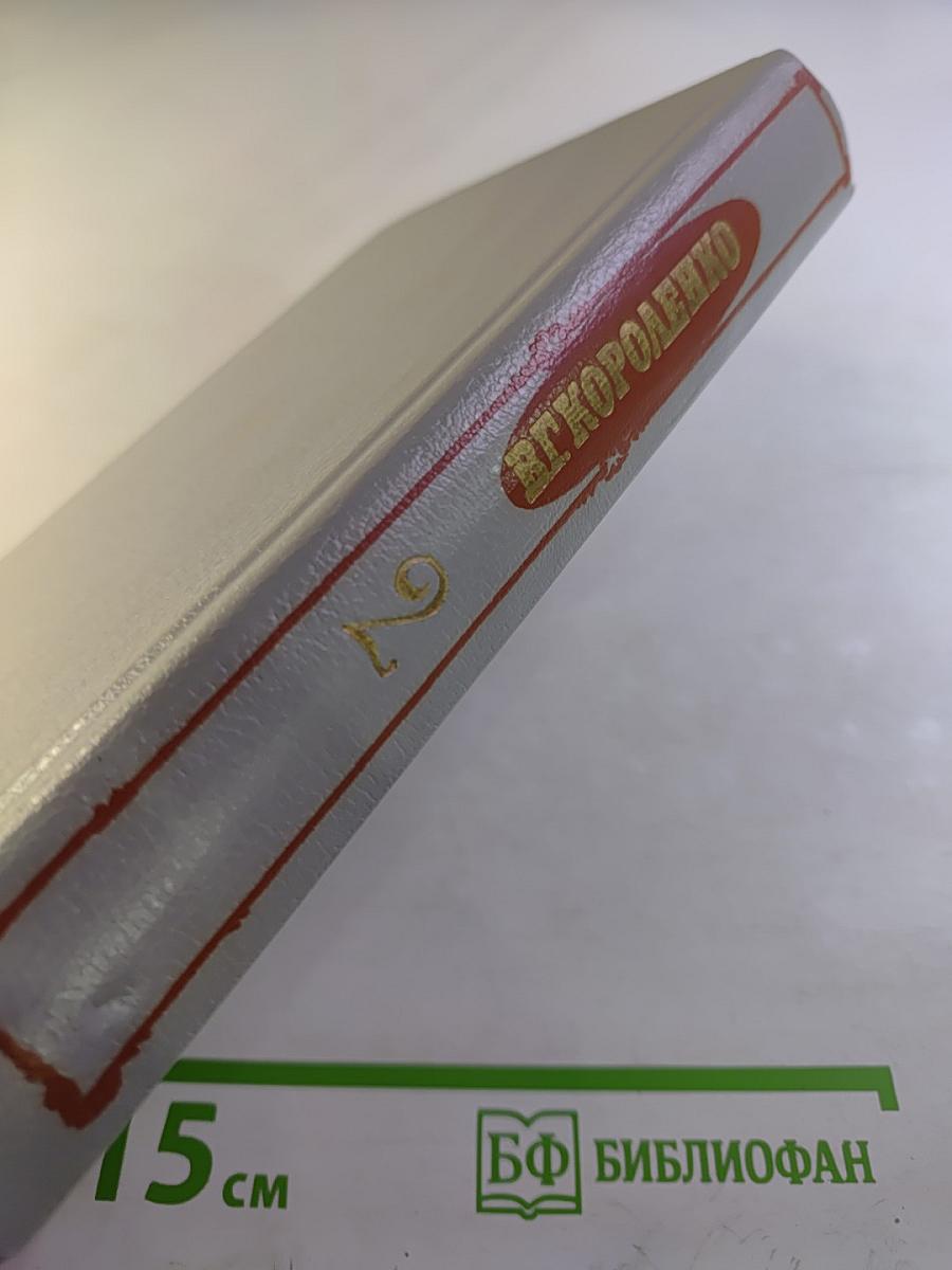 Собрание сочинений в пяти томах. Том 2. Рассказы 1889-1903