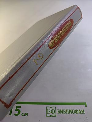 Собрание сочинений в пяти томах. Том 2. Рассказы 1889-1903