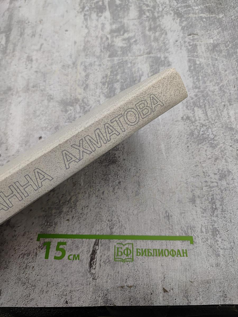 Сочинения в двух томах. Том второй