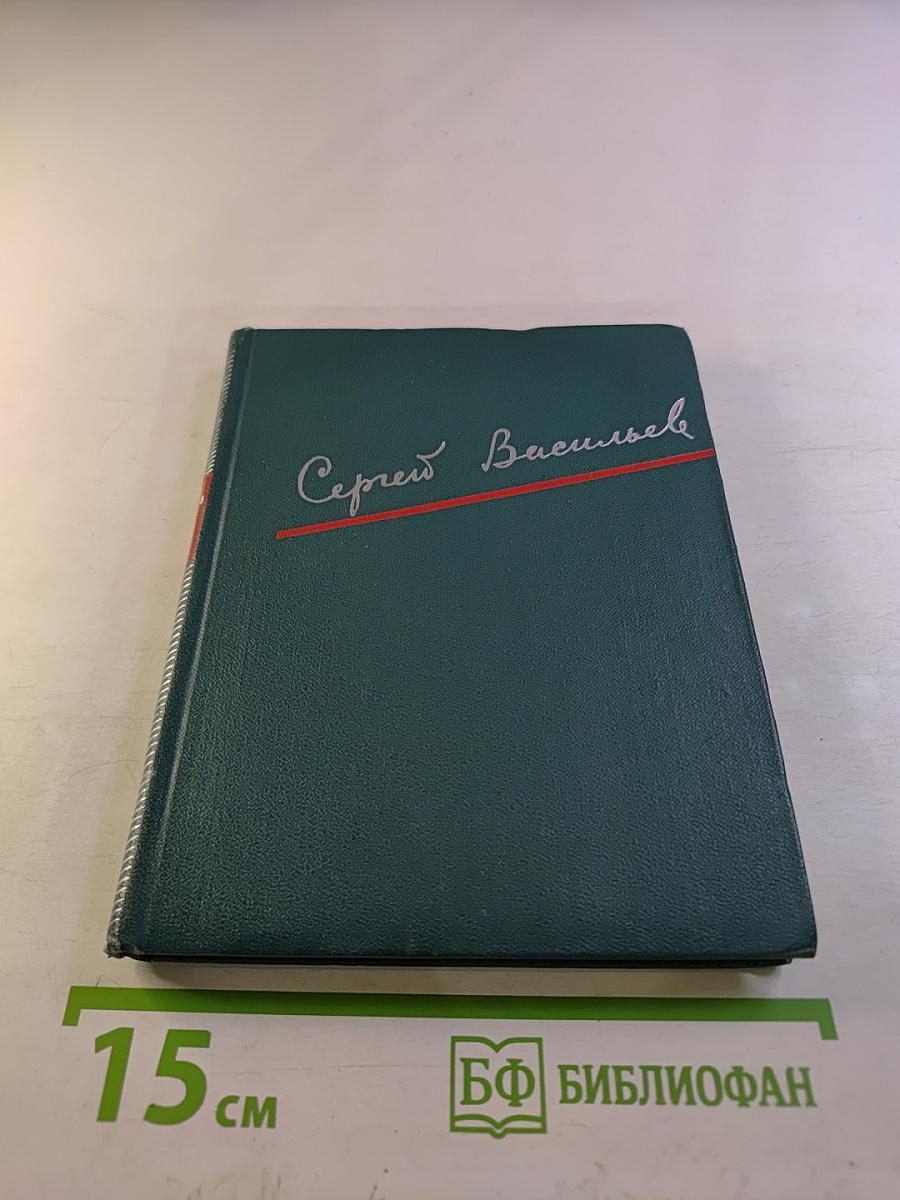 Избранные произведения. Том второй. Поэмы