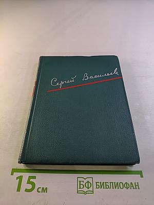 Избранные произведения. Том второй. Поэмы