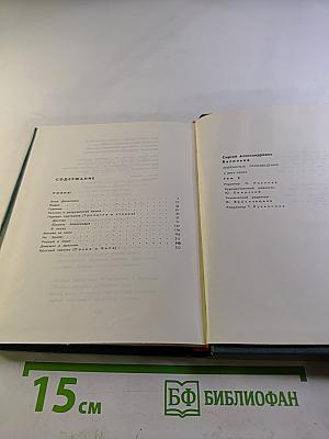 Избранные произведения. Том второй. Поэмы