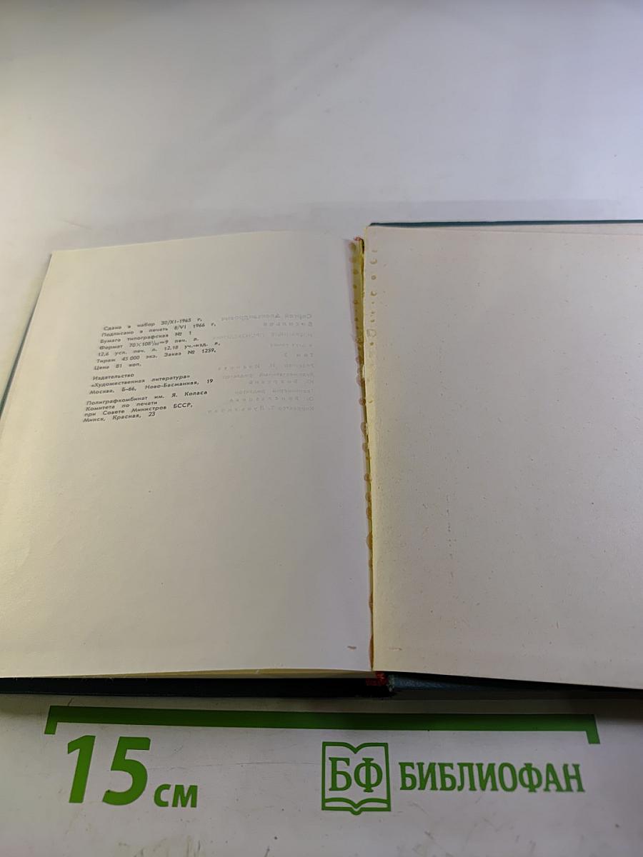 Избранные произведения. Том второй. Поэмы