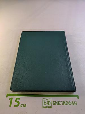 Избранные произведения. Том второй. Поэмы