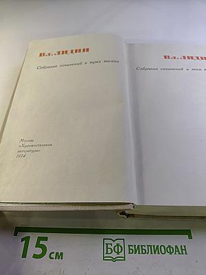 Собрание сочинений в трех томах. Том 2