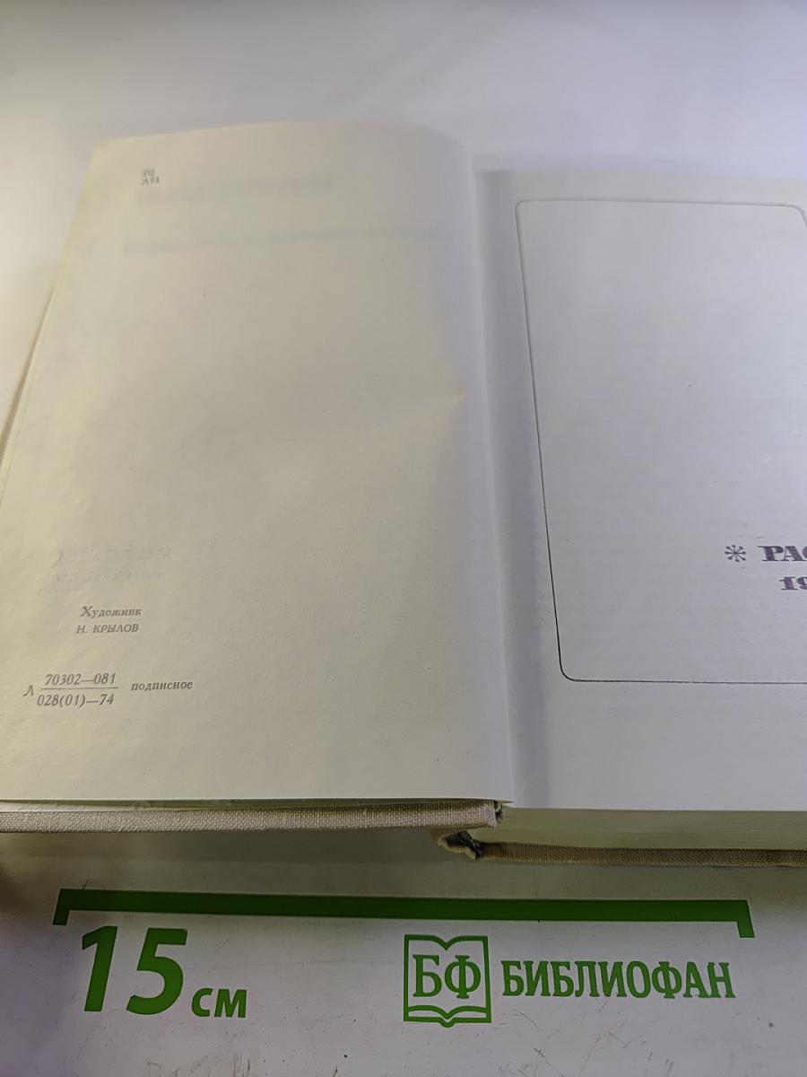 Собрание сочинений в трех томах. Том 2